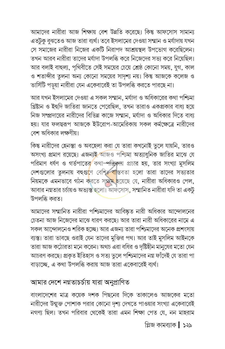 পাতা 22