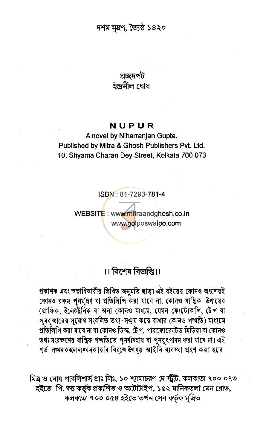 পাতা 2