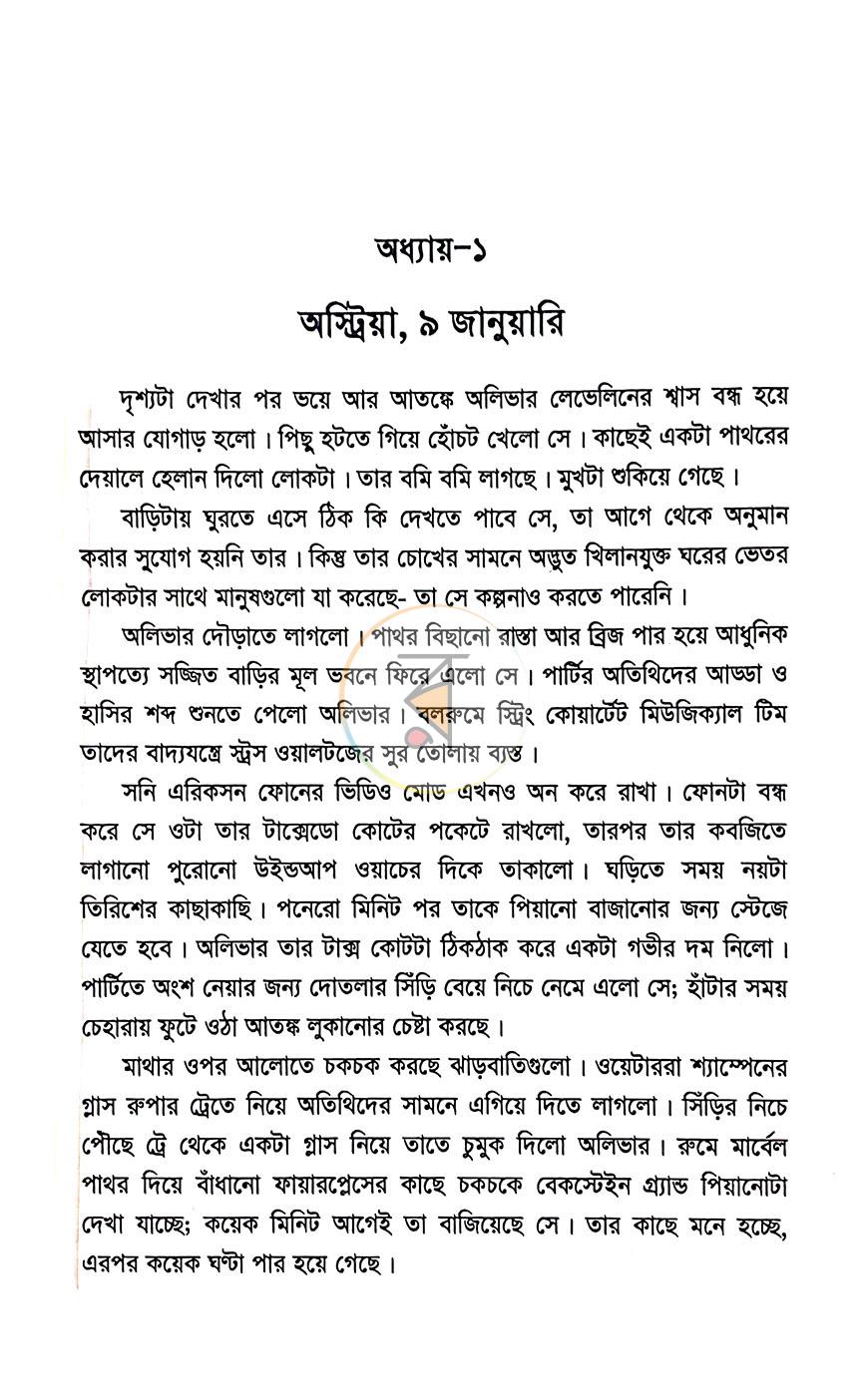 পাতা 4