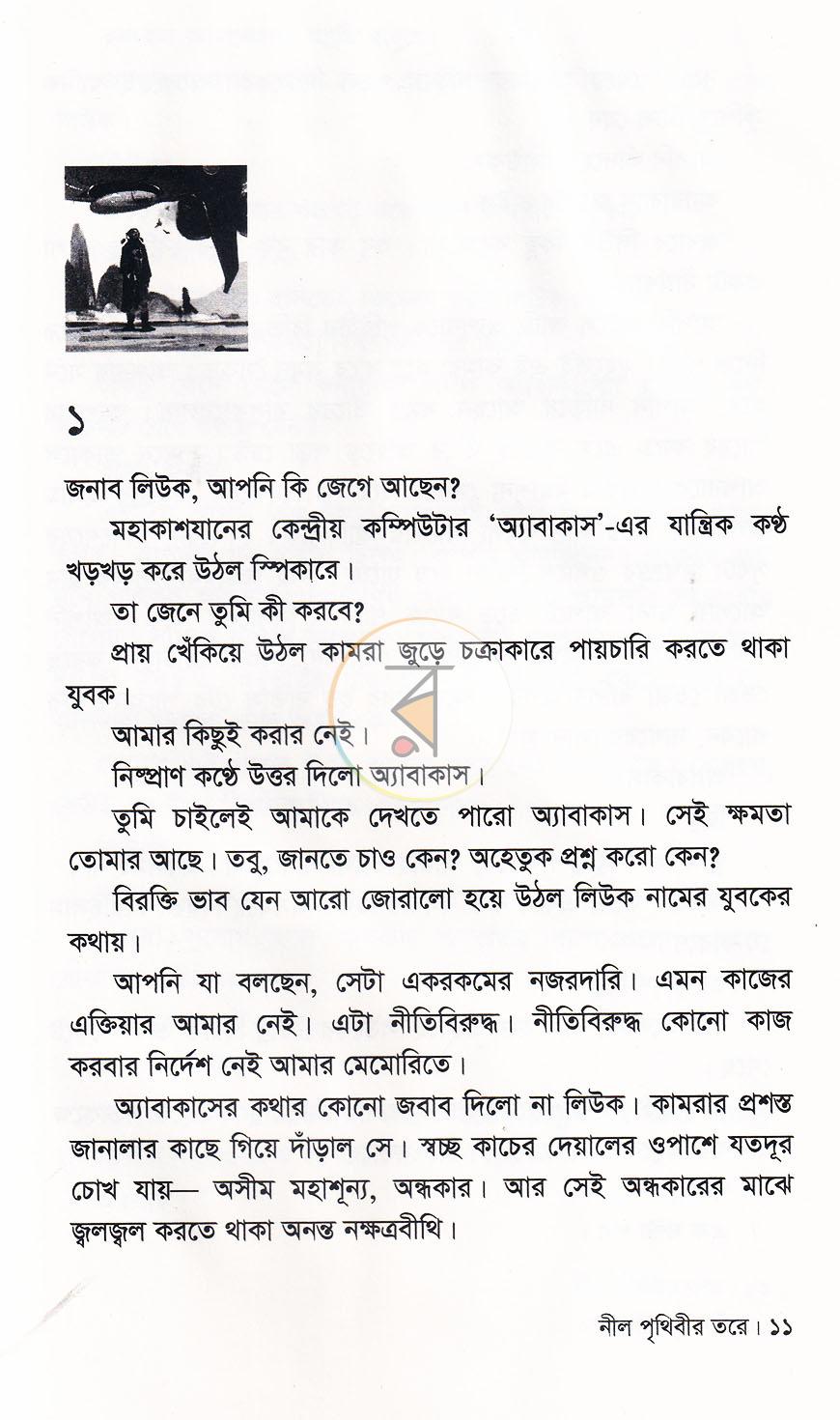 পাতা 5