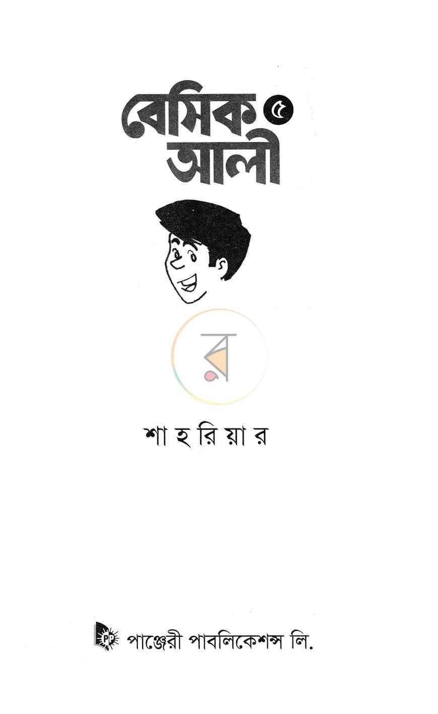 পাতা 1
