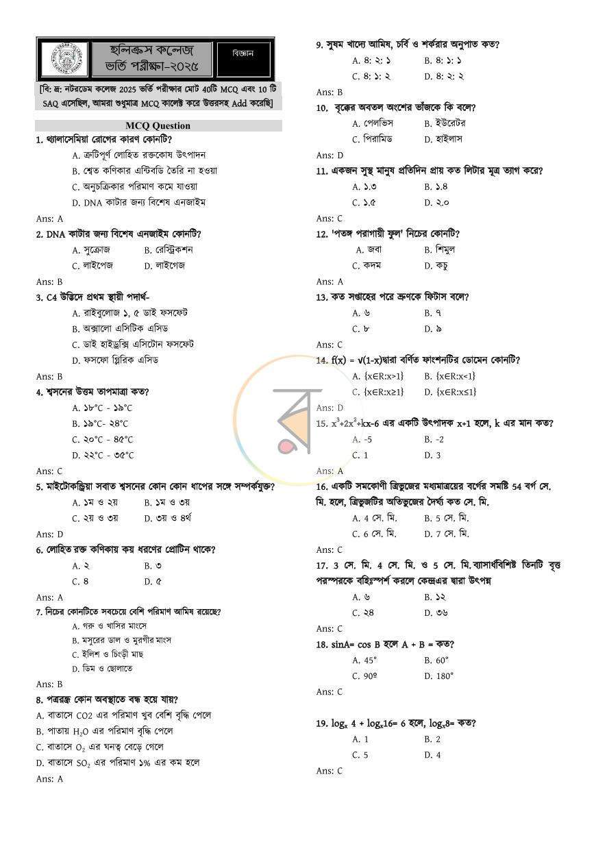 পাতা 7