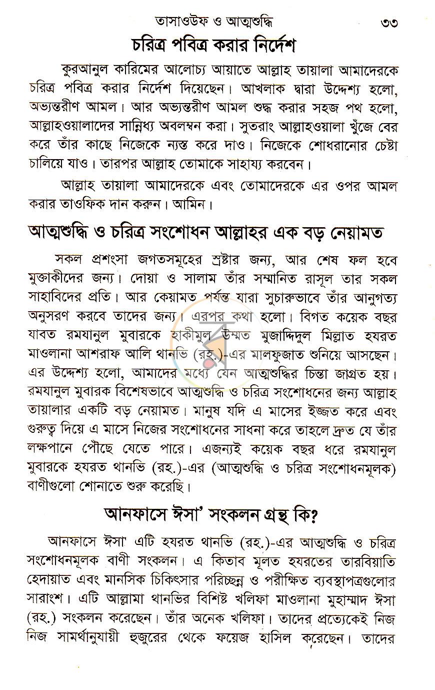 পাতা 16