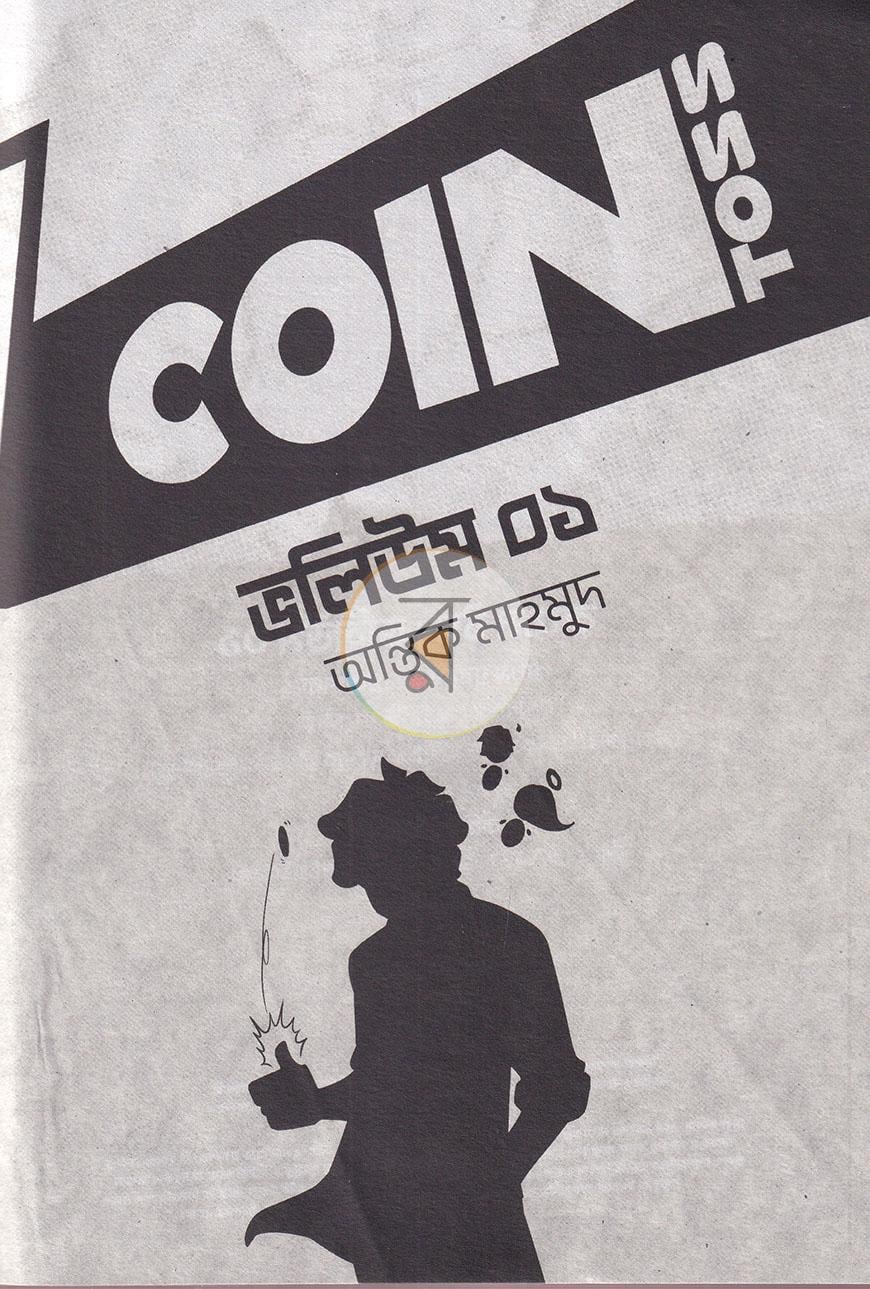 পাতা 1
