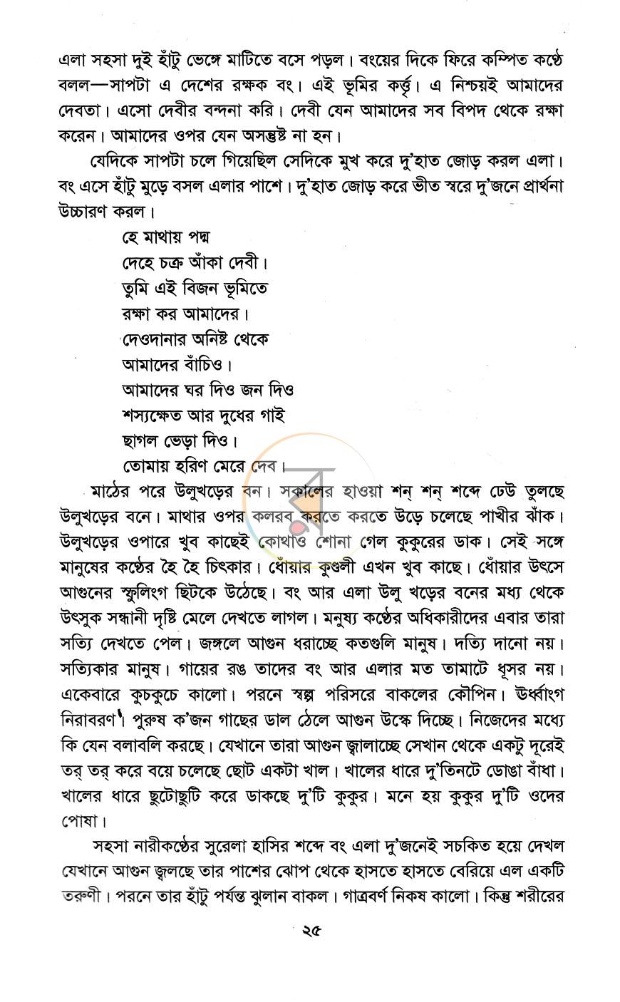 পাতা 11