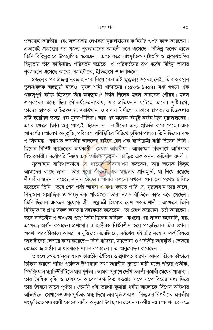 পাতা 24