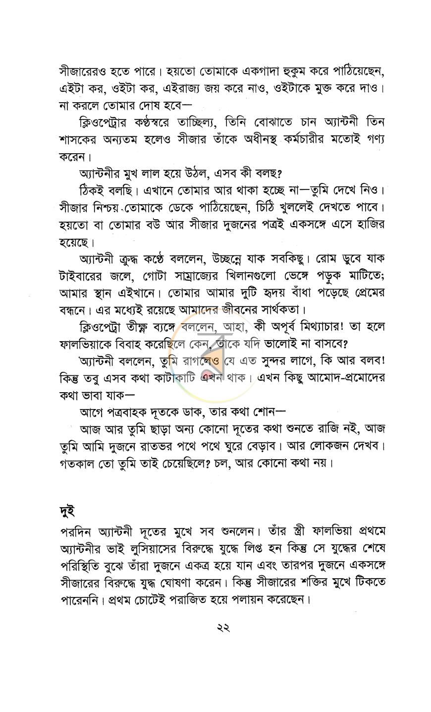 পাতা 8
