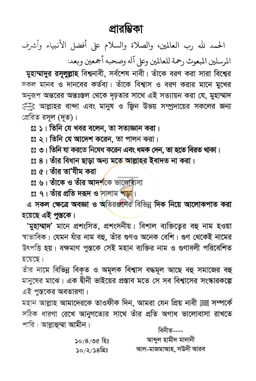 পাতা 2