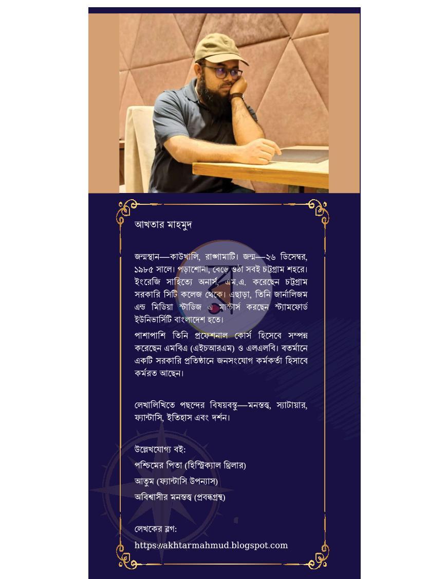 পাতা 14
