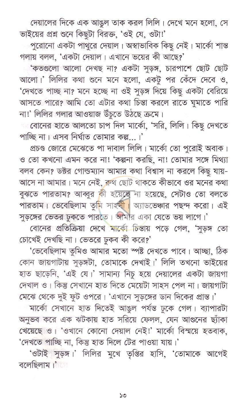 পাতা 7