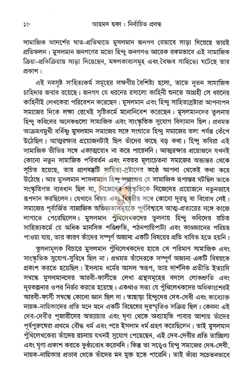 পাতা 13