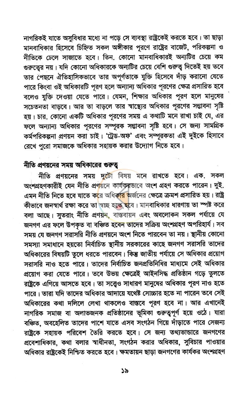 পাতা 10