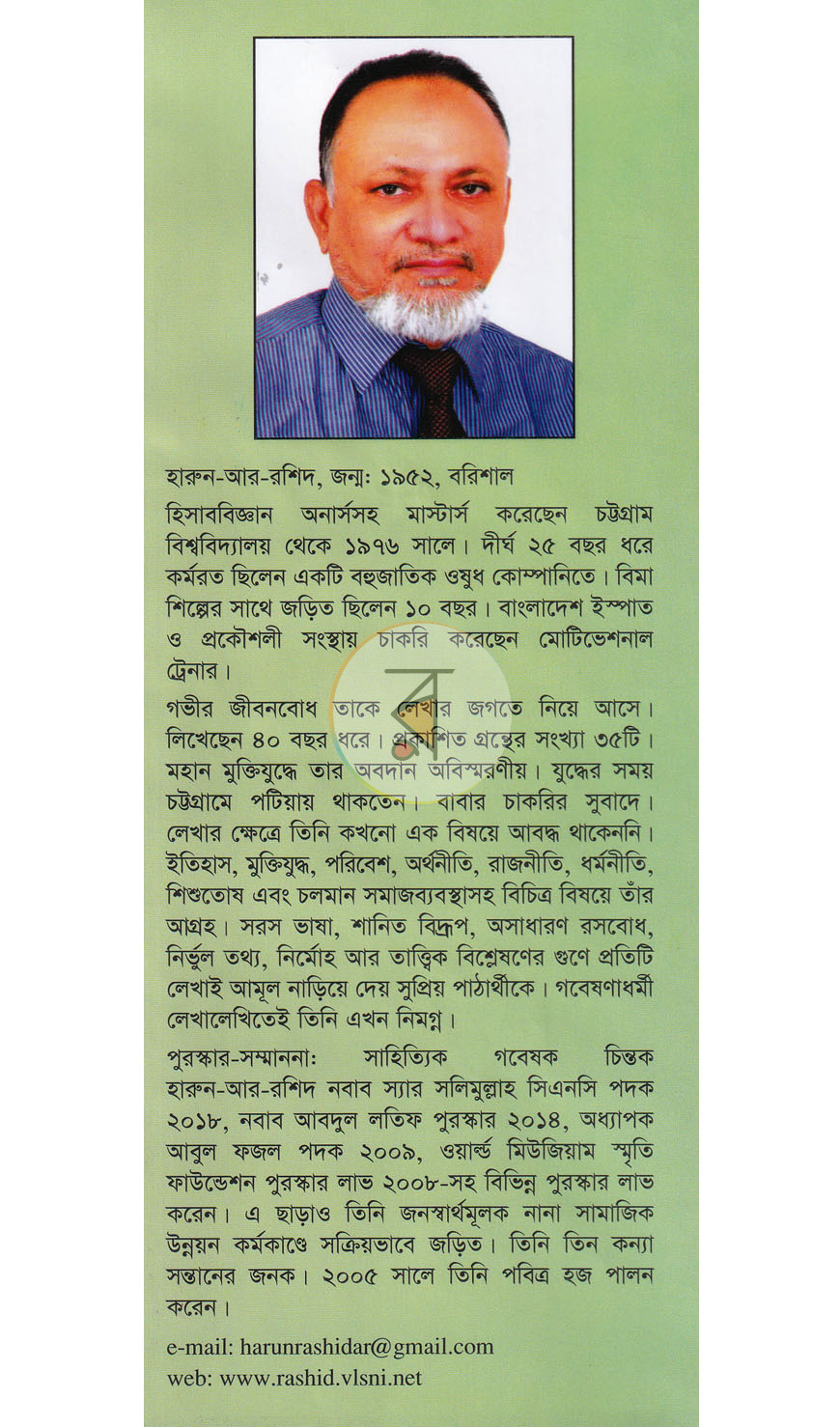 পাতা 13