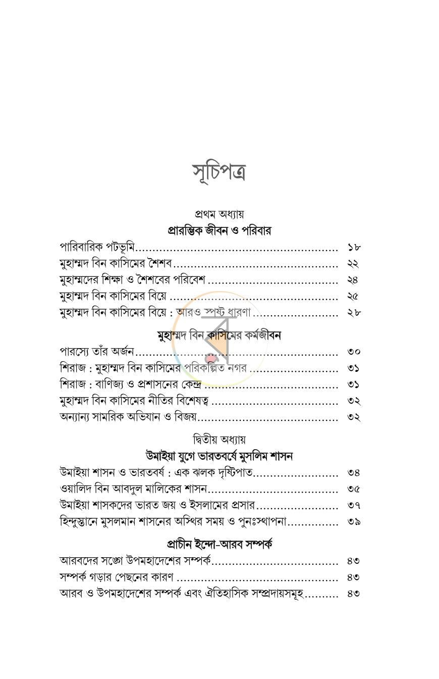 পাতা 2