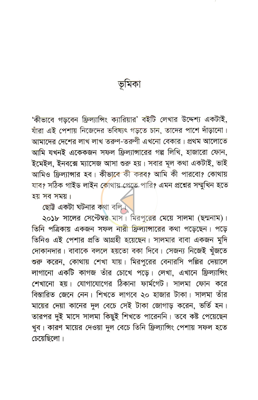 পাতা 3