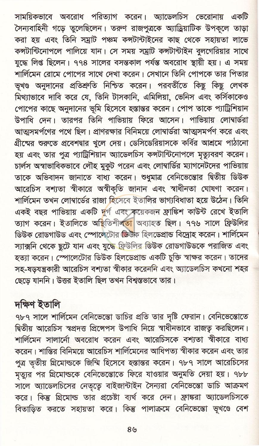 পাতা 18