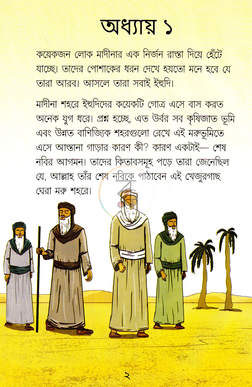 পাতা 10