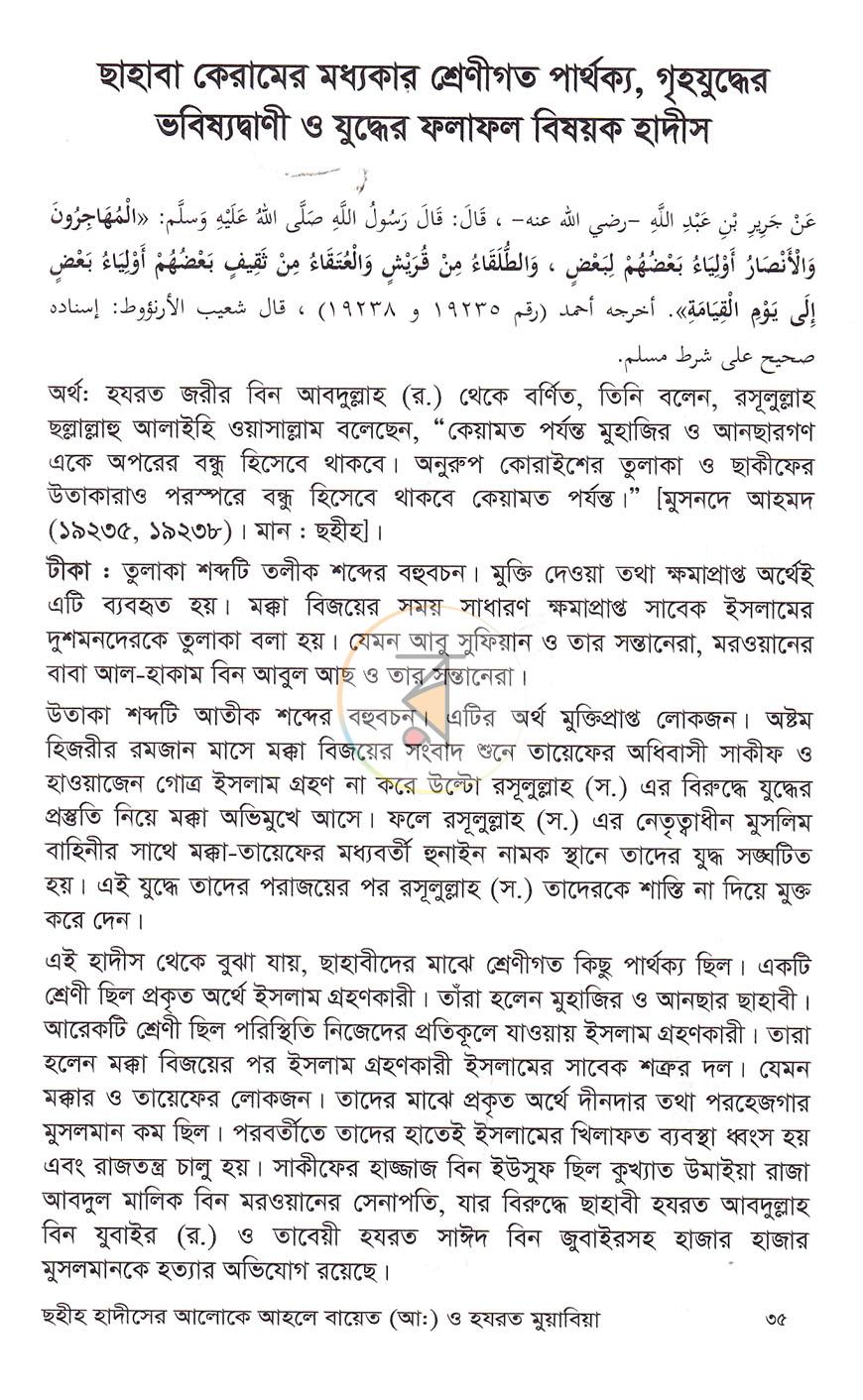 পাতা 18