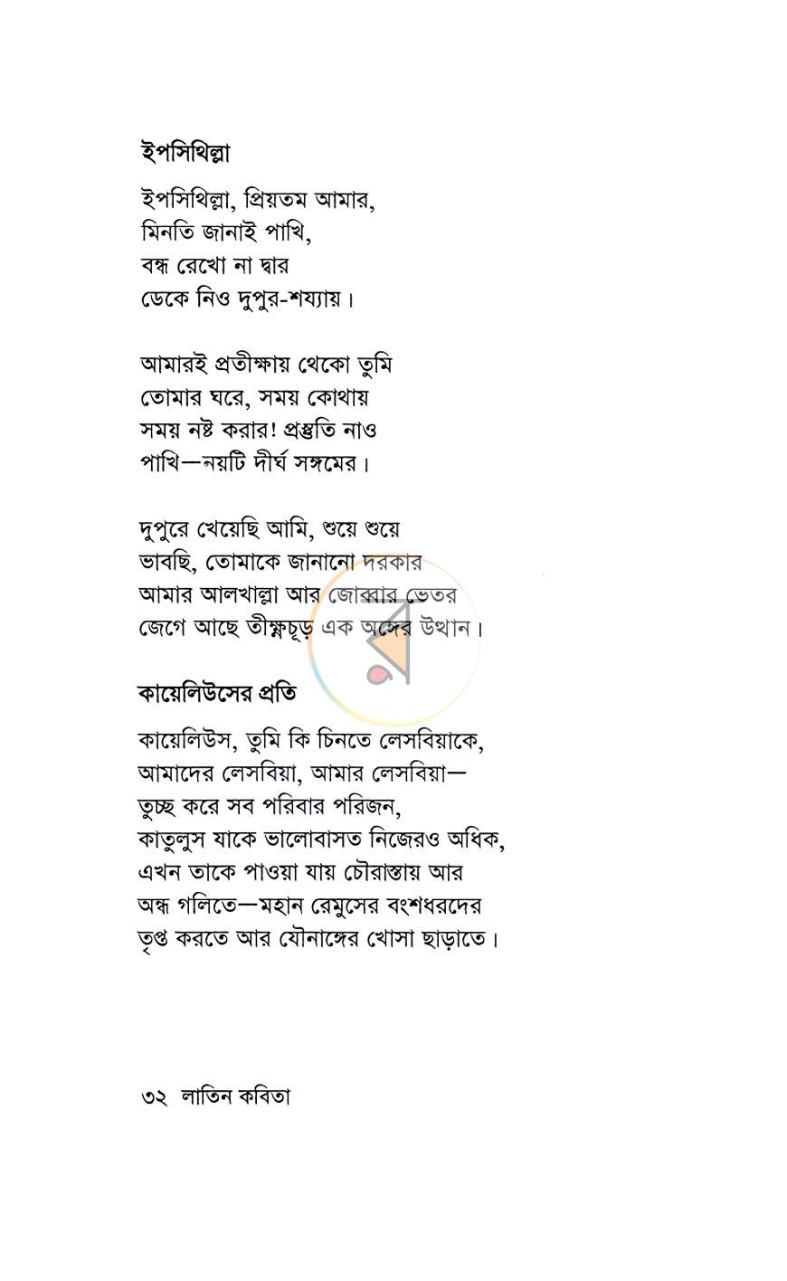 পাতা 12