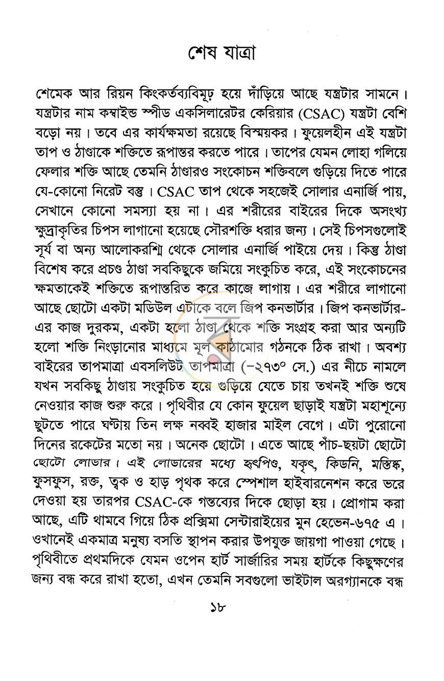 পাতা 11
