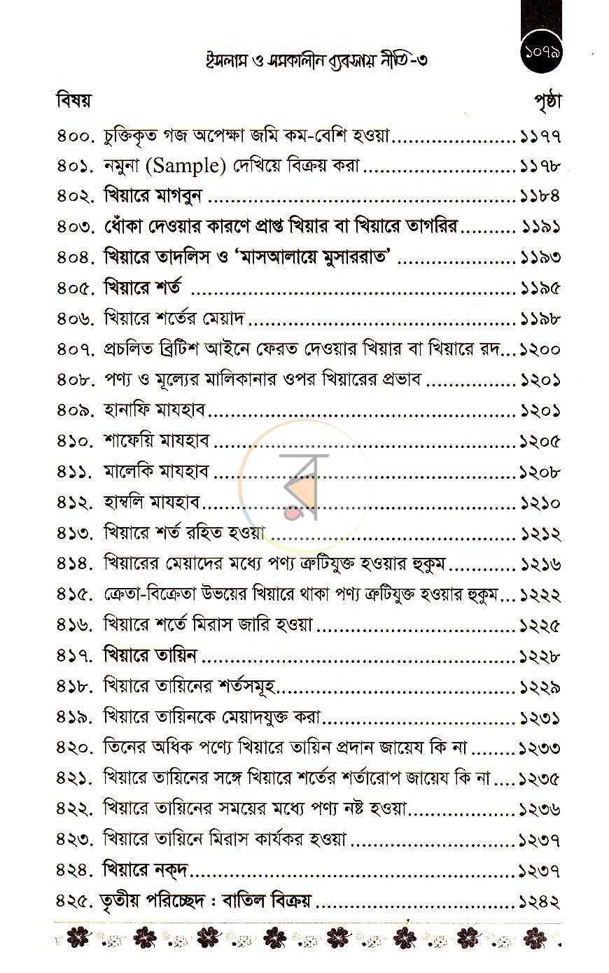 পাতা 19