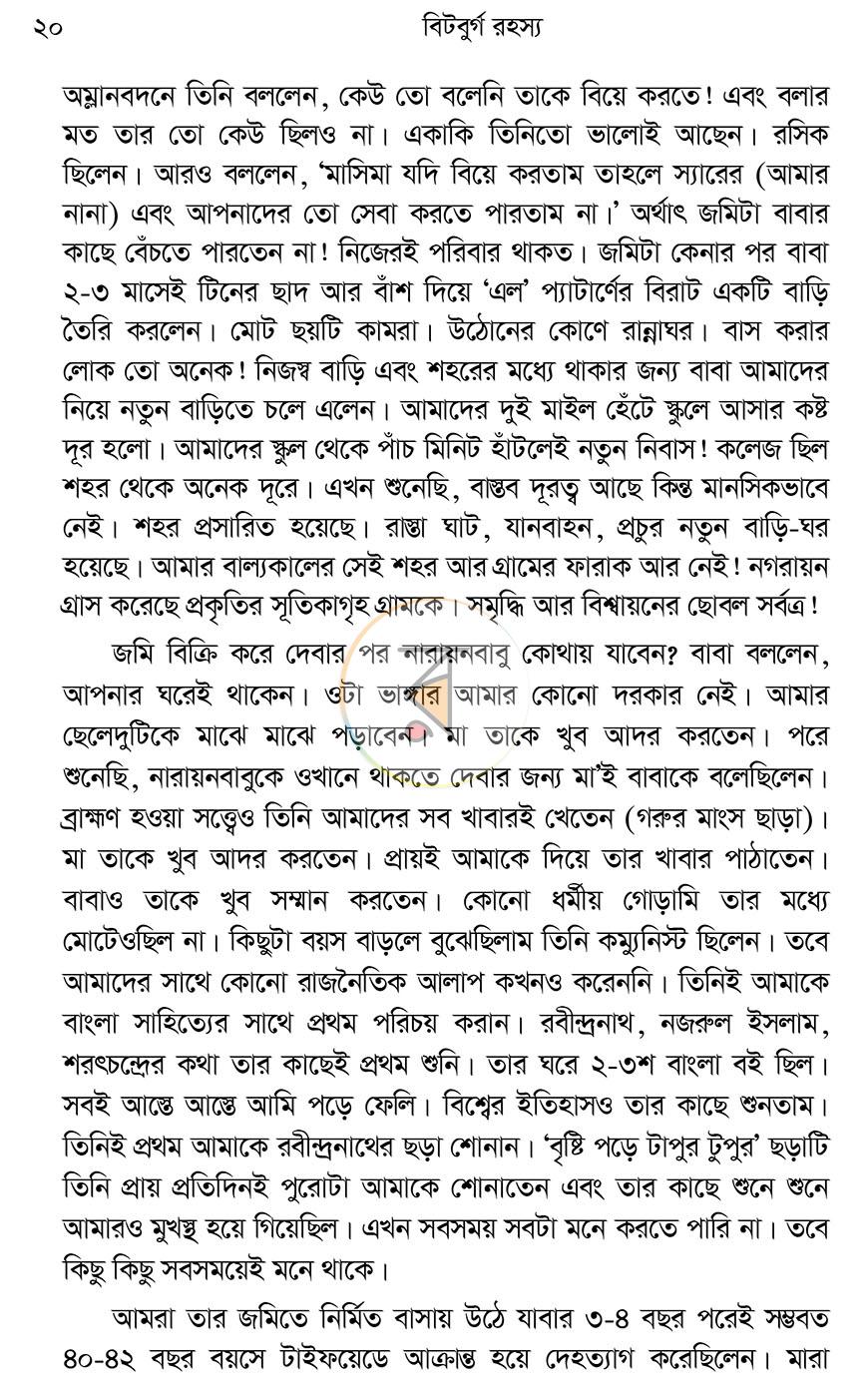 পাতা 15