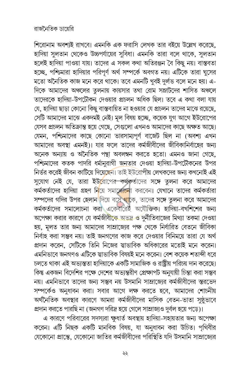 পাতা 18