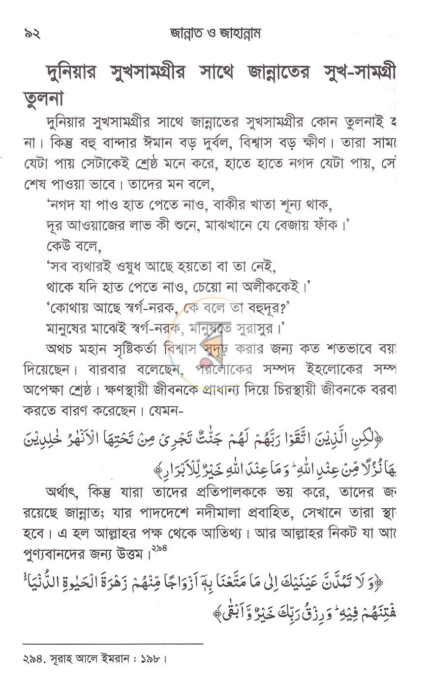 পাতা 12