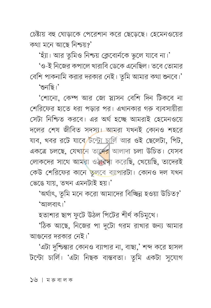 পাতা 15