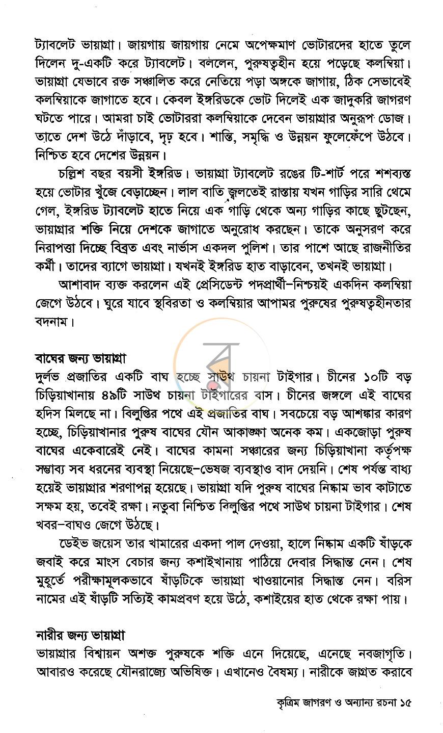 পাতা 10