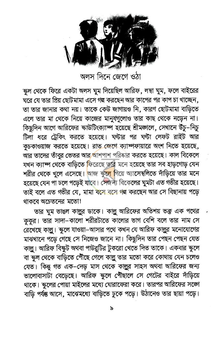 পাতা 3