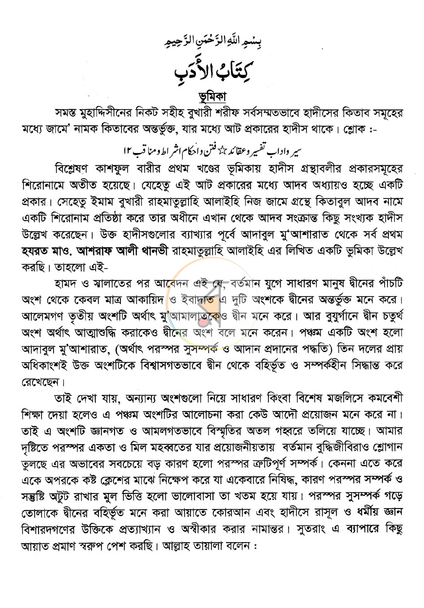 পাতা 5