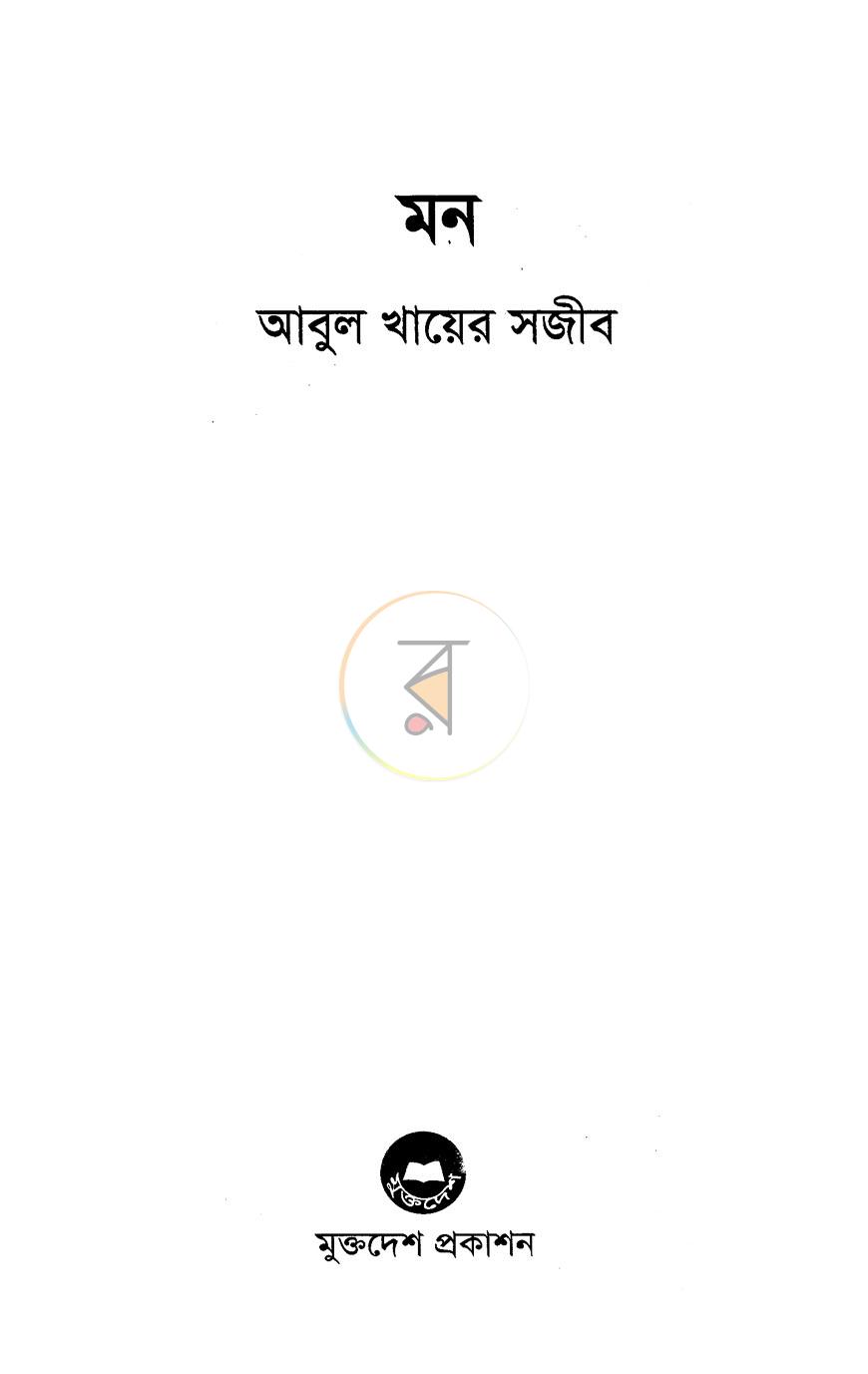 পাতা 2