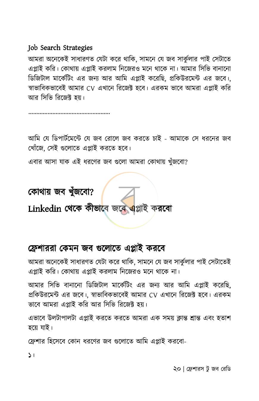 পাতা 28