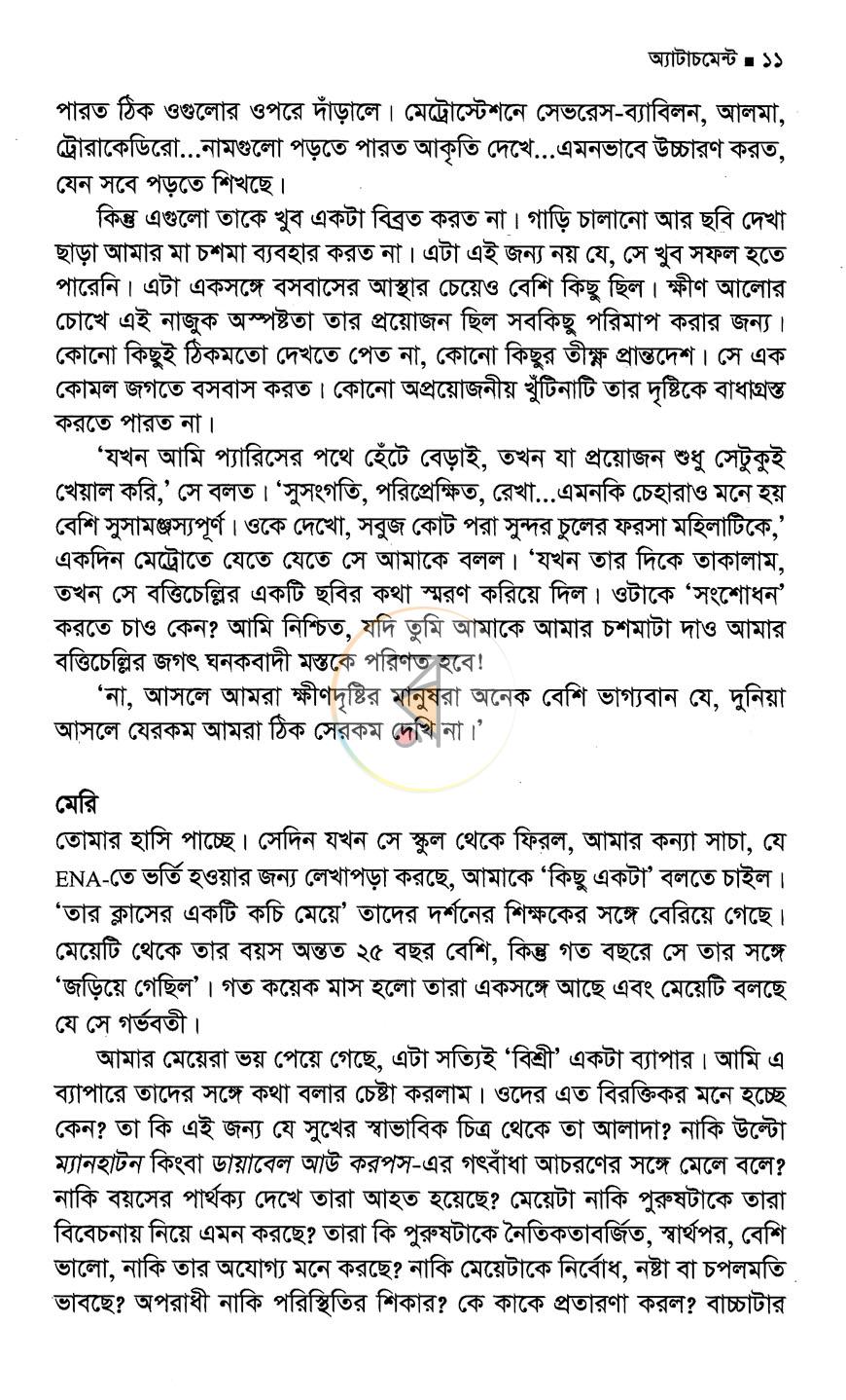 পাতা 6
