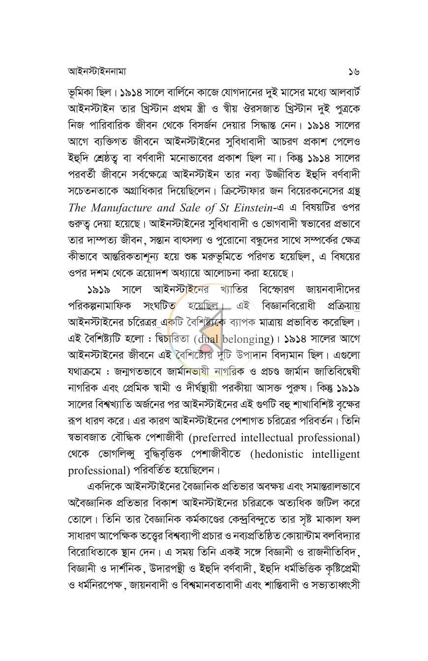 পাতা 14