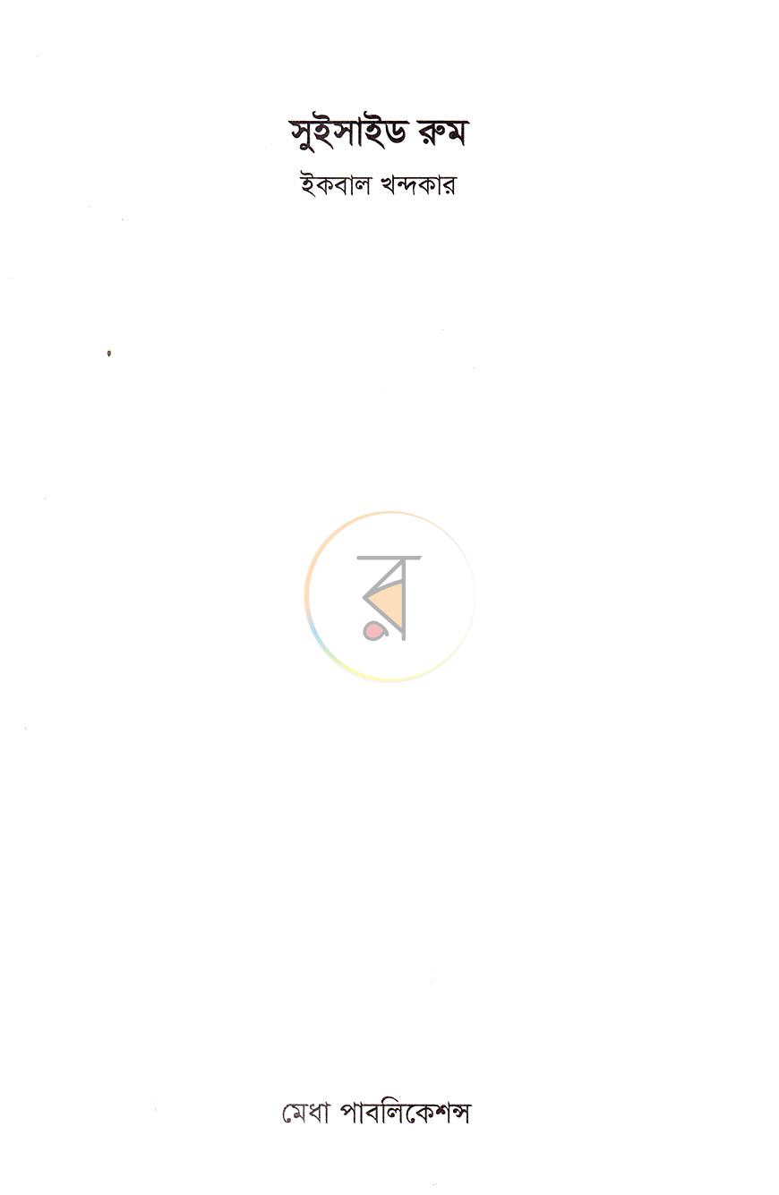 পাতা 2