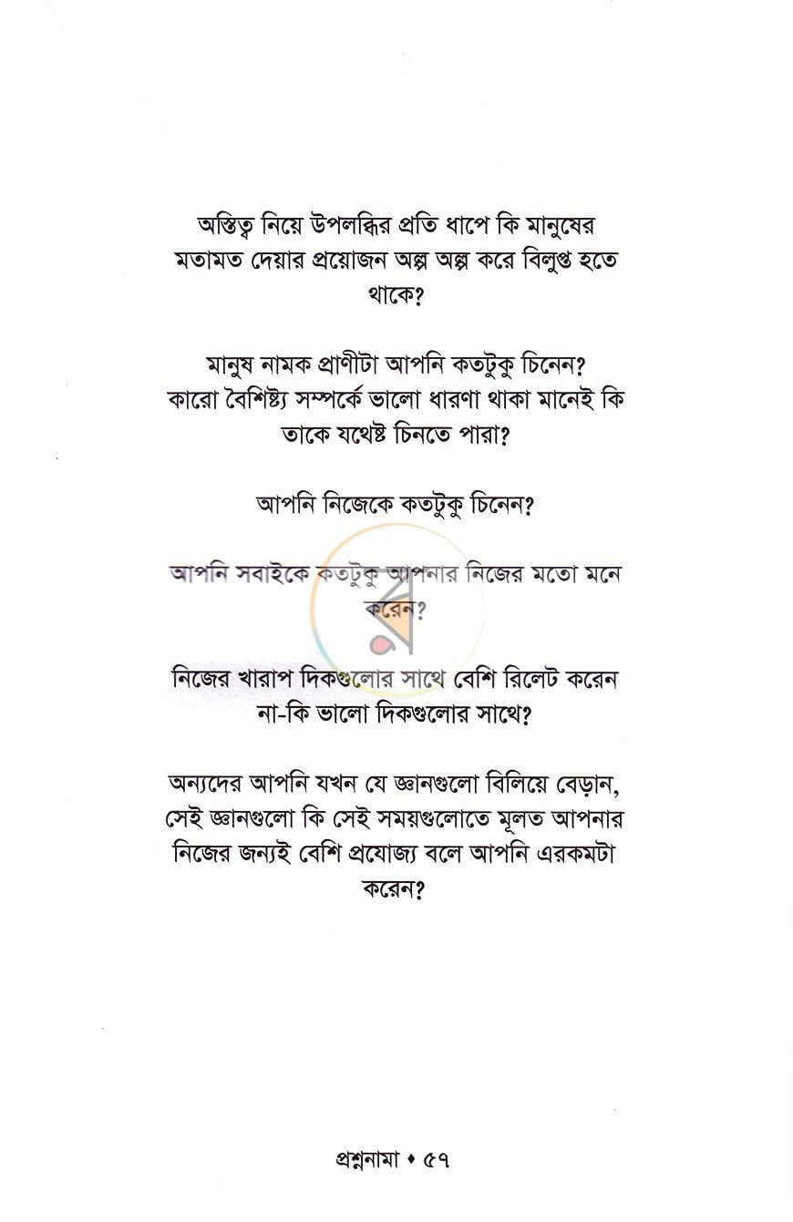 পাতা 19