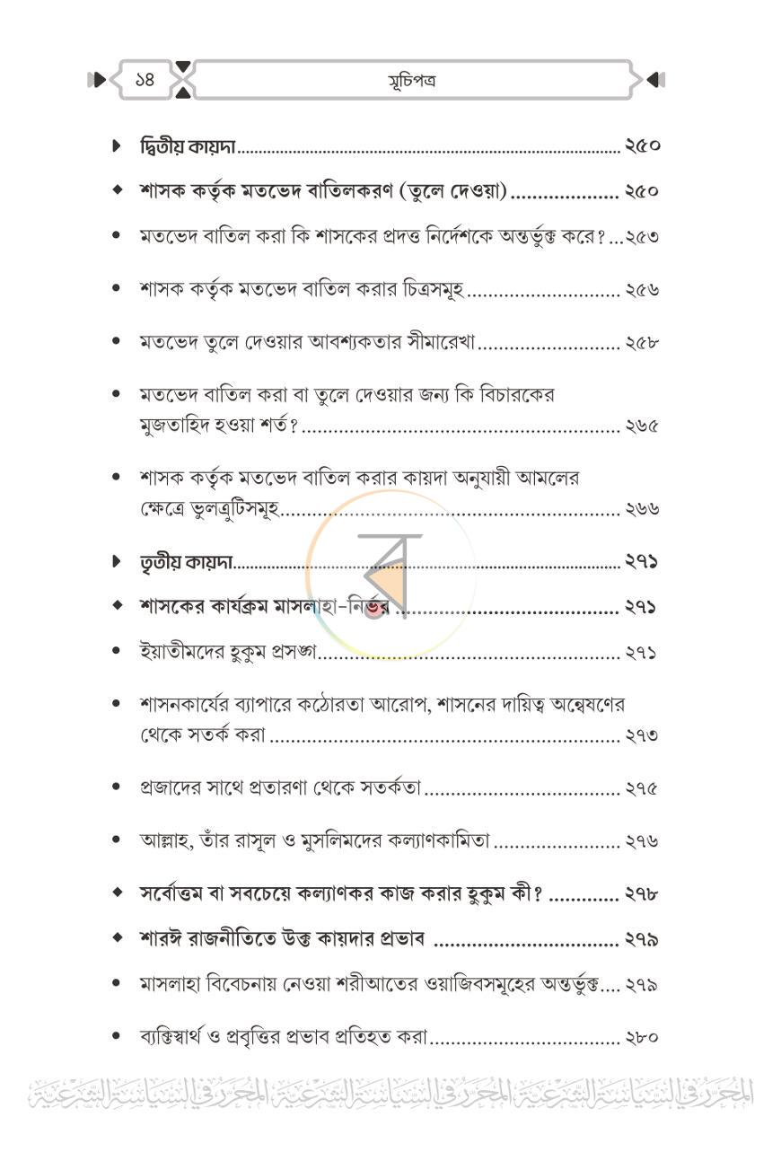 পাতা 12