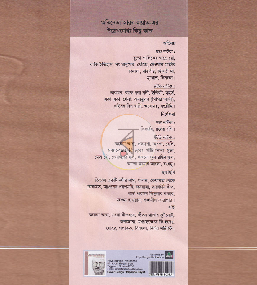 পাতা 10