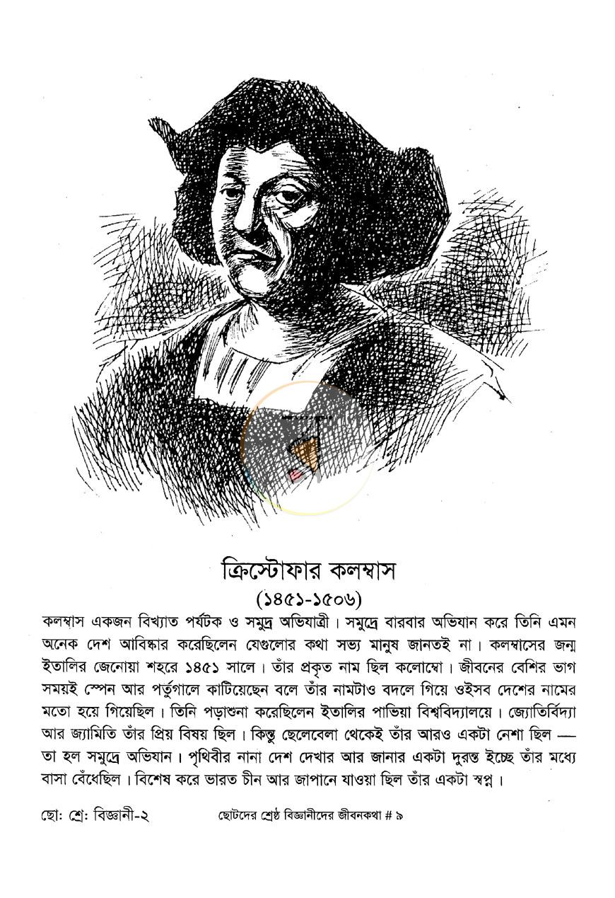 পাতা 5