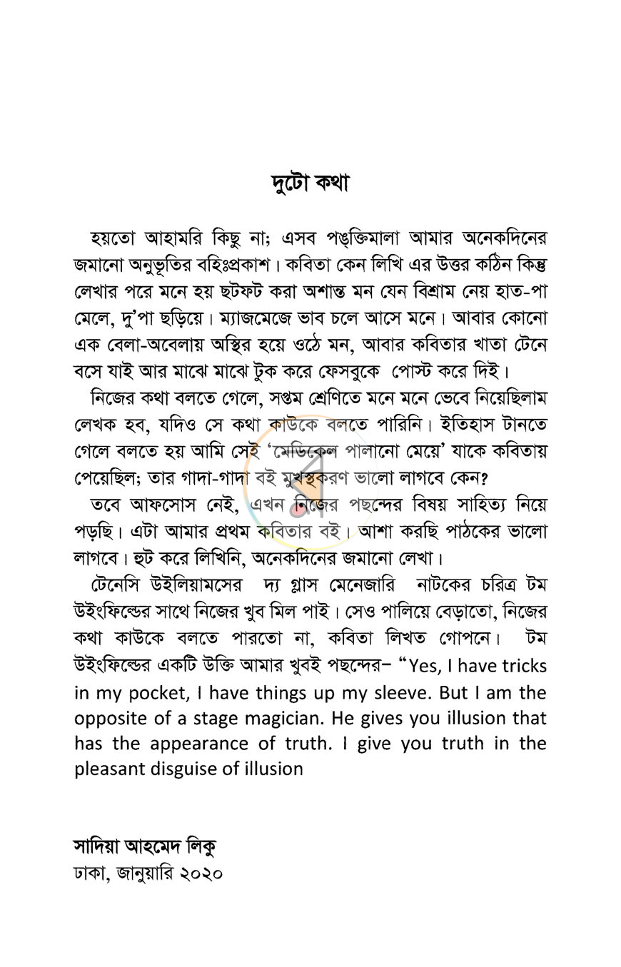 পাতা 4