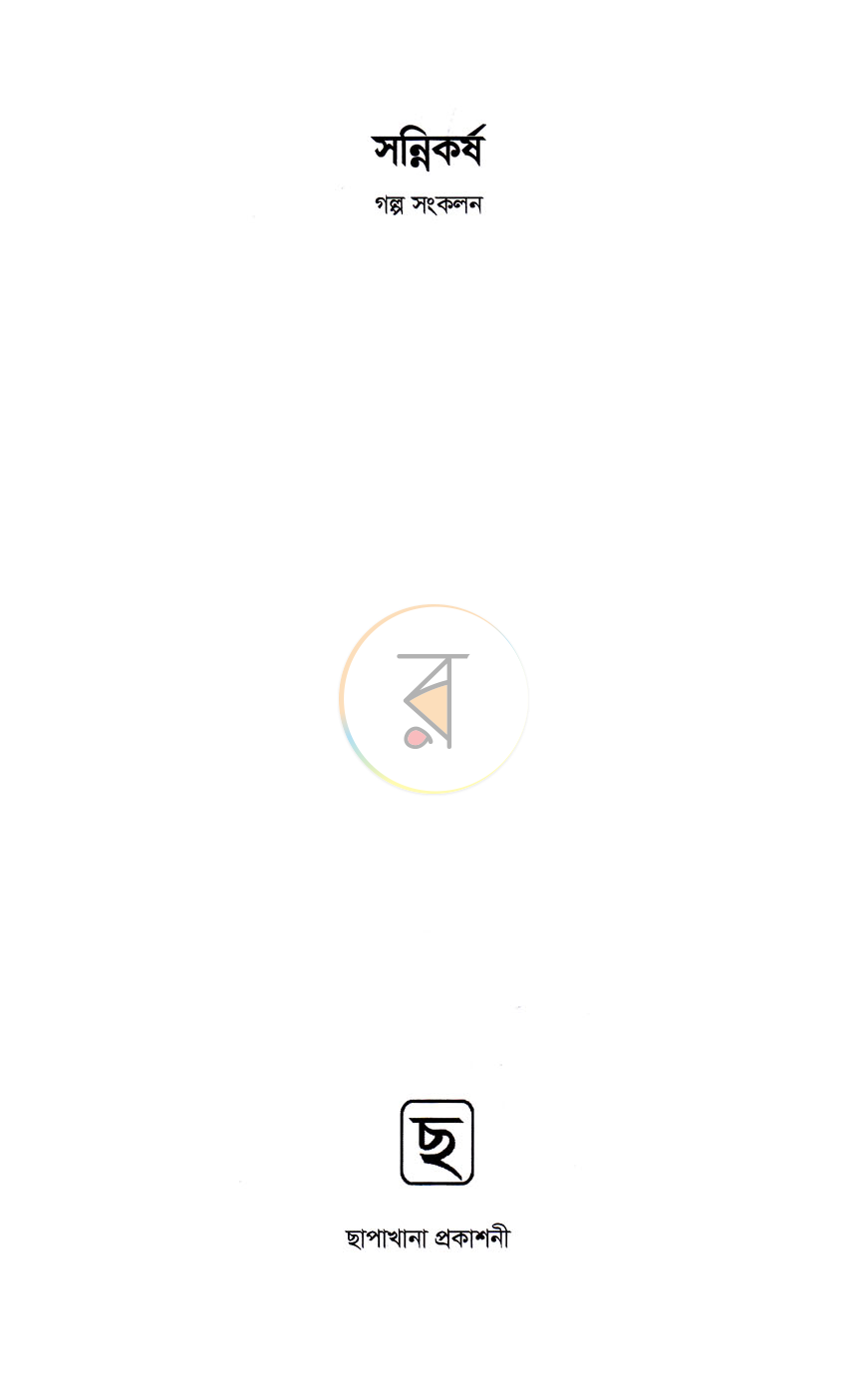 পাতা 1