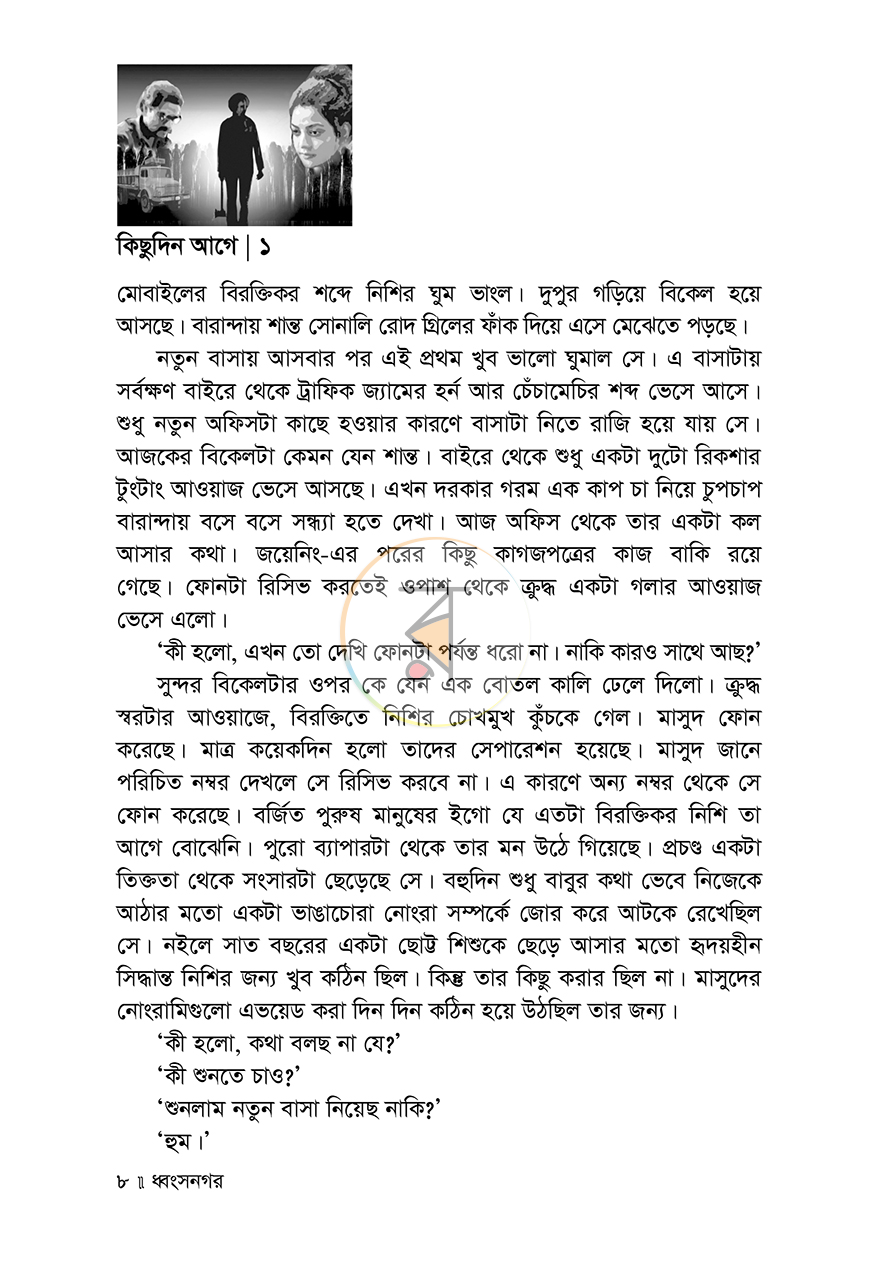 পাতা 3