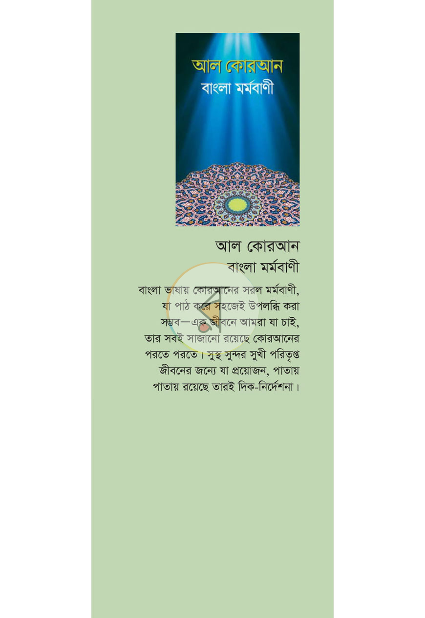 পাতা 12
