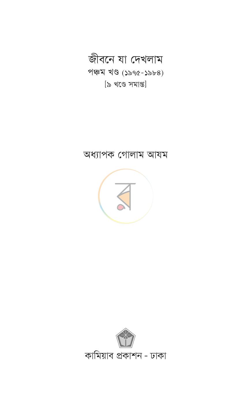 পাতা 1