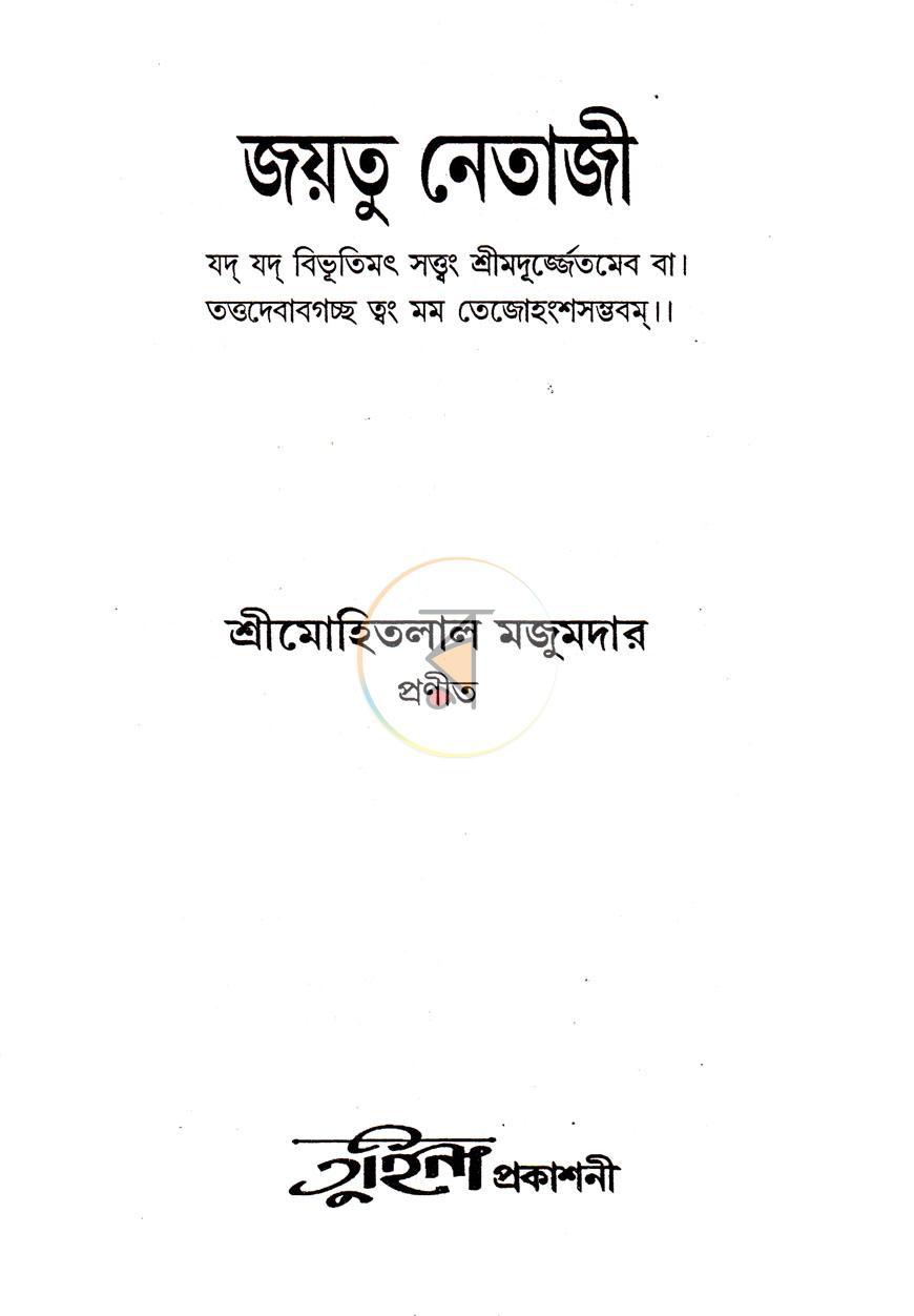 পাতা 1