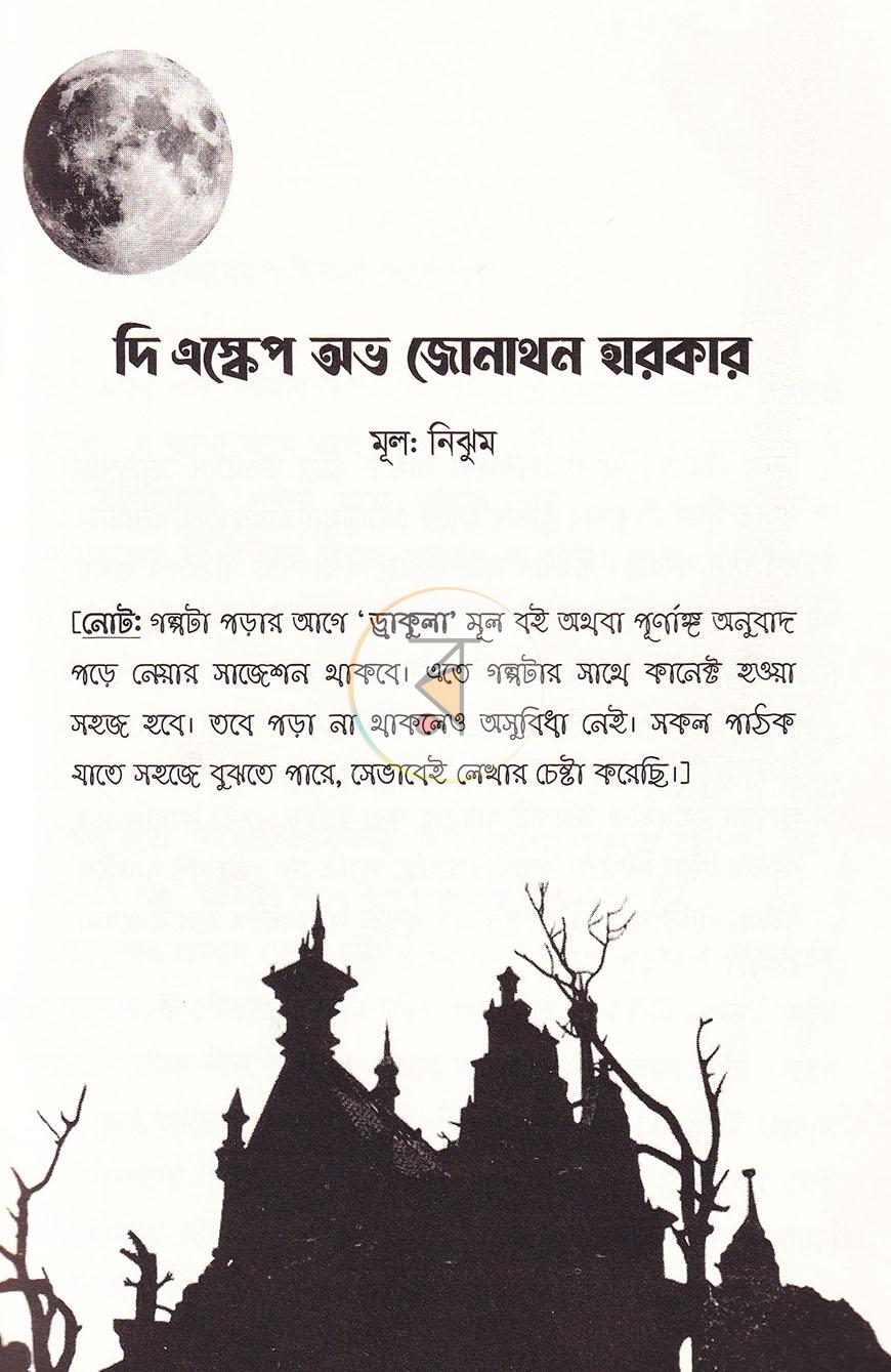 পাতা 13