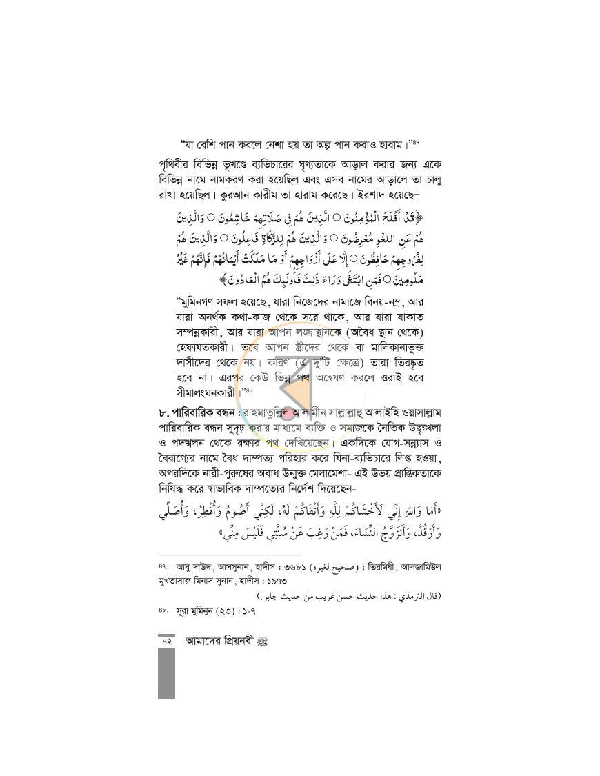 পাতা 20