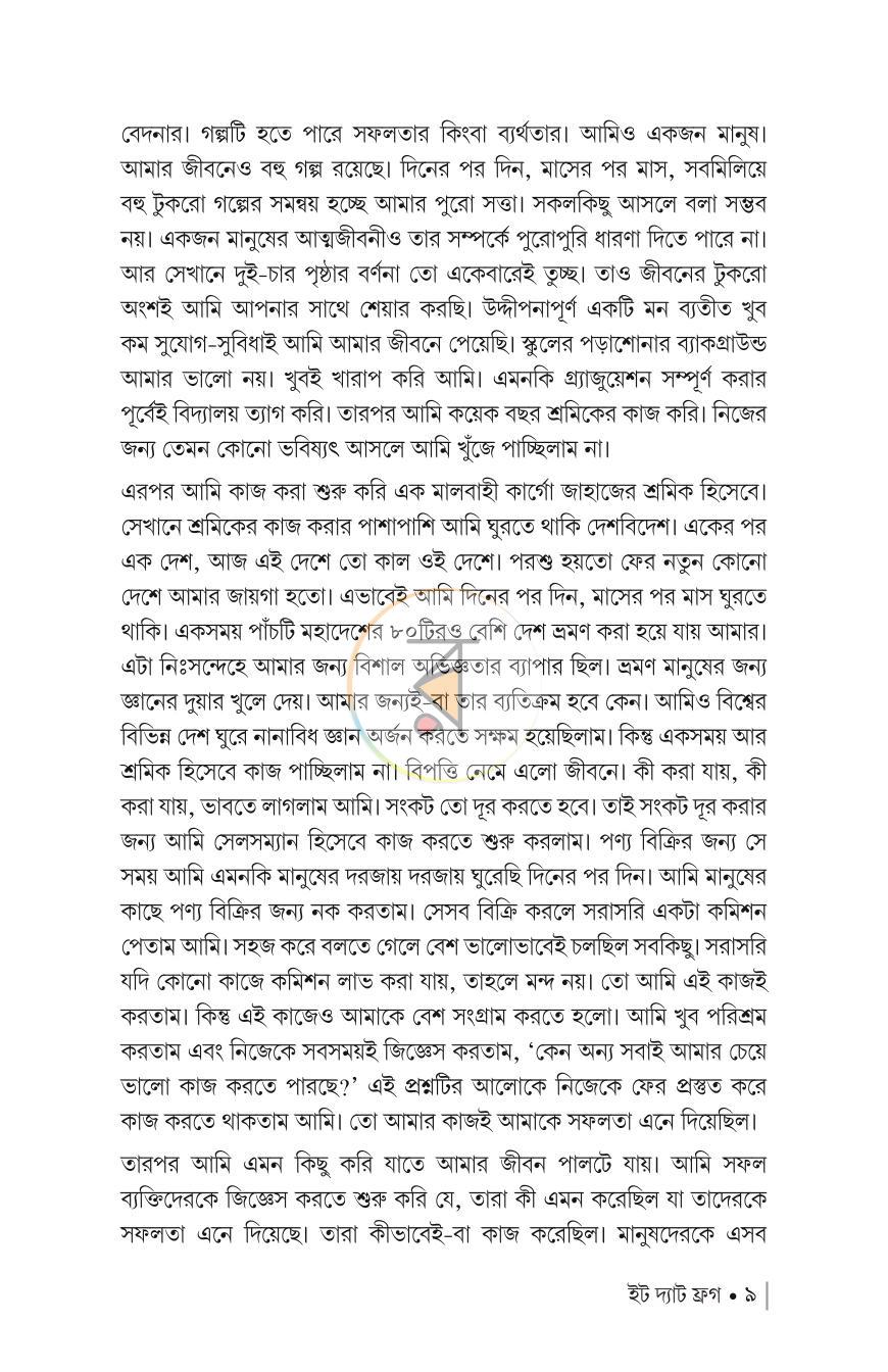 পাতা 5